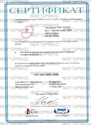  ISO 9001:2008 (bg)